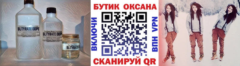 кракен как войти  Новая Ладога  Бутират жидкий экстази 