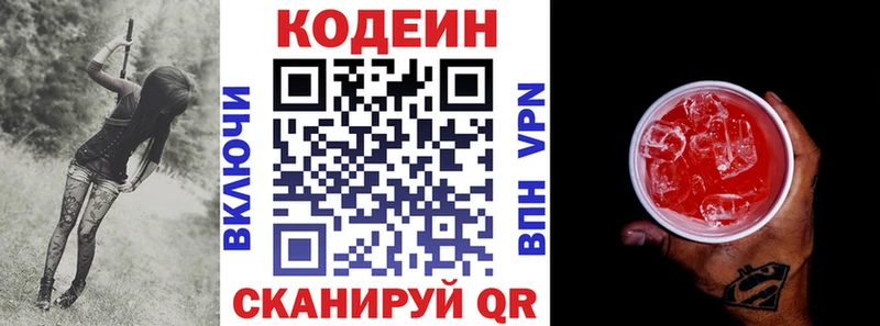 Кодеин Purple Drank  Новая Ладога 